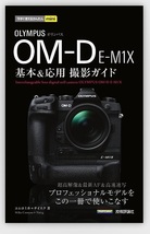 OLYMPUS オリンパス OM-D E-M1X ボディ　☆おまけつき☆_画像8