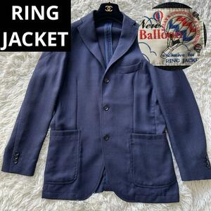 【美品】RING JACKET NEW BALLON　ジャケット ネイビー　４８大きいサイズ