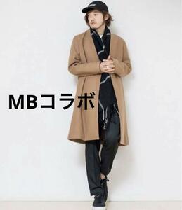 【美品】アダムエロぺ×MBコラボ ノーカラーコート ロング