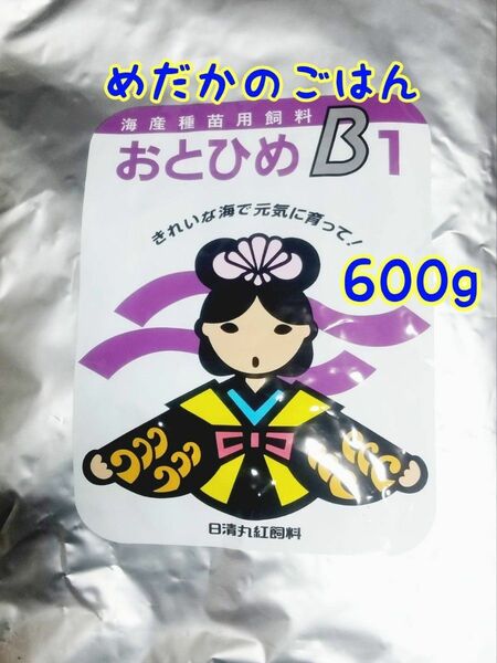 〇めだかのごはん おとひめB1 600g グッピー 熱帯魚リパック品