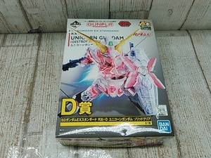 He672-100♪【60】未組立 一番くじ 機動戦士ガンダム ガンプラ40周年 D SDガンダムEXスタンダード RX-0 ユニコーンガンダム ソリッドクリア