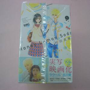 C4289-002♪【60】ハニーレモンソーダ 1～15巻セット 村田真優の画像2