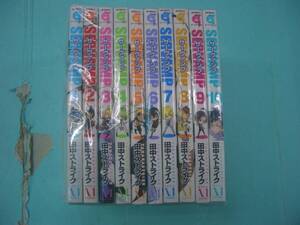 C4355-001♪【60】サーヴァンプ 1～10巻セット 田中ストライク