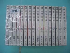 C4419-003♪【80】東京喰種:re 完結 1～16巻セット 石田スイ
