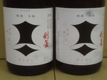 酒Ua8932-157♪【送料未定・約80-100】未開栓品 剣菱酒造 剣菱 上撰 1.8L 16.5度 日本酒 2本セット まとめ売り_画像3