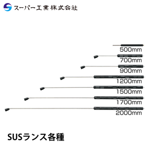  super industry SUS Ran s all sorts (500mm~2000mm)