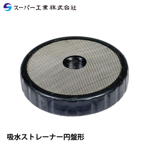  super industry . water strainer jpy record shape 04000034