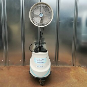 [ used ] Mist fan business use outdoors super industry SFJ-2000 Mist occurrence machine #1263-1264