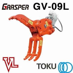 タグチ工業 グラスパーVL GV-09L 首振り フォーク アタッチメント 0.7t～1.5t TOKU 東空