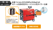 スーパー工業 高圧洗浄機 モーター SAR-1120VNS-2 高耐久性モデル_画像3