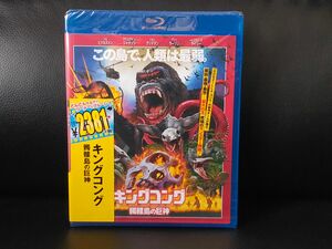 キングコング／髑髏島の巨神 (Blu-ray Disc) 新品未開封 Blu-ray