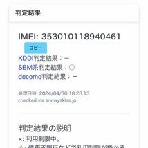 iPhone 12mini Apple レッド SIMフリー SIMロックなし IMEI ◯判定 本体_画像10