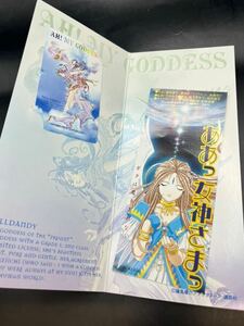  unused telephone card AH! MY GODDESS theater version Aa Megami-sama 50 frequency 1 sheets 