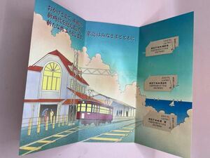 京浜急行　開通60周年　記念乗車券　平成レトロ　平成2年　1990年切符　湘南逗子