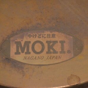 MOKI ダイオキシンクリア 焚き火どんどん M60Fz 屋外専用 60L 焼却器 モキ製作所 現状品にての画像5