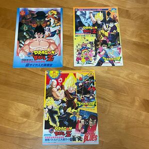 東映アニメフェア 映画パンフレット3冊　ドラゴンボールZ まじかるタルるーとくん　ダイの大冒険