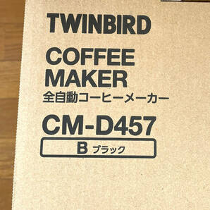 TWINBIRD（ツインバード）全自動コーヒーメーカー CM-D457B 未使用品【送料無料】の画像1