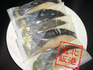 [Роскошные товары] Серебряная треска (Гинта) Сайкё соленые огурцы около 70 г х 5 штук [e] Hokkaido Direct Sales ☆ ☆