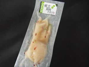 Sales Scallop 100g [E] Прямые продажи Hokkaido ☆ Hottettate, Scallop, Kai ☆