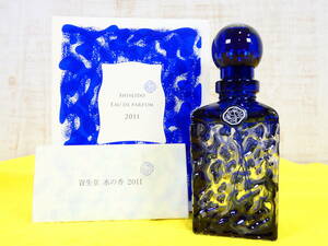 S）未開封！ SHISEIDO 資生堂 水の香 2011 EDP 50ml 株主優待 非売品 @60(3)