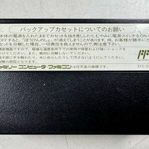 ♪【中古】Nintendo ファミリーコンピュータ 箱 説明書 付き ソフト ドラゴンクエストⅣ 導かれし者たち 任天堂 ファミコン ＠送料370円(3)の画像4