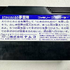 ♪【中古】Nintendo ファミリーコンピュータ 箱 説明書 付き ソフト えりかとさとるの夢冒険 任天堂 ファミコン カセット ＠送料520円(3)の画像4