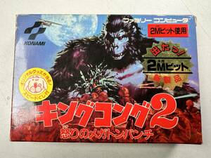 ♪【中古】Nintendo ファミリーコンピュータ 箱 説明書 付き ソフト キングコング2 怒りのメガトンパンチ 任天堂 ファミコン ＠送370(4)