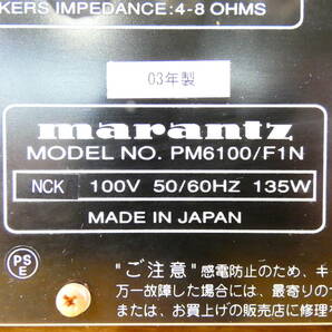 marantz マランツ PM6100SA プリメインアンプ 音響機器 オーディオ @100 (4)の画像6