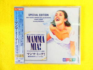  unopened goods! Shiki Theatre Company CD [ MAMMA MIA! / man ma*mi-a! ] UICV-1034 @ postage 180 jpy (4-8)