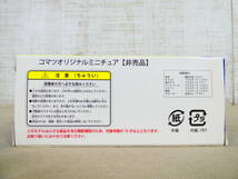 KOMATHU コマツ PC210LCi-10 EXCAVATOR 株主優待 ミニカー オリジナルミニチュア 非売品 ＠送料520円(4-1)_画像6