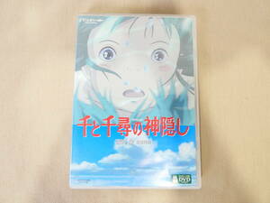 ◇千と千尋の神隠し 宮崎駿 スタジオジブリ ジブリがいっぱい コレクション DVD 2枚組 特典ディスク＠370円発送