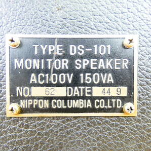 DENON / COLUMBIA モニタースピーカー DS-101 音響機器 オーディオ ※現状渡し/音出しOK！ ② @100 (4)の画像6