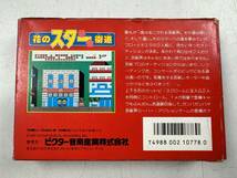 ♪【中古】Nintendo ファミリーコンピュータ 箱 説明書 付き ソフト 花のスター街道 任天堂 ファミコン カセット 動作未確認 ＠送料370(4)_画像2