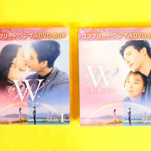 W 君と僕の世界 DVD-BOX1 / DVD-BOX2 DVD 韓国ドラマ 韓流 ＠送料370円(4-6)の画像1