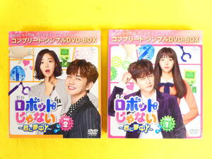  robot .. not .. dream middle Complete * simple DVD-BOX DVD-BOX1 / DVD-BOX2 DVD South Korea drama ..@ postage 370 jpy (4-17)