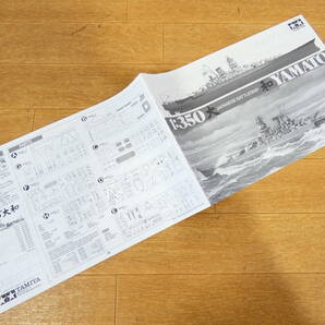 ◎未組立 タミヤ プラモデル 戦艦模型 日本戦艦 大和 1/350スケール 約751.5mm 箱付き 男たちの大和-YAMATO- 特別パッケージ版 ＠120(4)の画像8