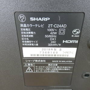 SHARP シャープ AQUOS アクオス 液晶カラーテレビ 2T-C24AD 24V型 2019年製 ＠140(4)の画像7