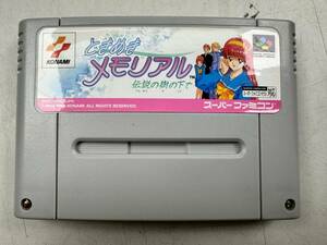 ♪【中古】Nintendo スーパーファミコン ソフト ときめきメモリアル 伝説の樹の下で 任天堂 カセット 動作未確認 ＠送料370円(4)