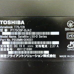 TOSHIBA 東芝 DynaBook T75/CB ノートパソコン Core i7-7500U 2.70GHz/8GB/1TB/Windows 10 ※リカバリー済み @100 (4)の画像8