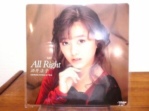 酒井法子 「 ALL RIGHT 」 7inch/EPレコード ※カラー盤 SV-9448 @送料370円 (E-140)