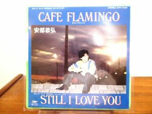 安部恭弘 「 CAFE FLAMINGO / STILL I LOVE YOU 」 7inch/EPレコード ETP-17443 @送料370円 (E-136)