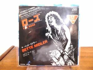 見本盤！ BETTE MIDLER ベット・ミドラー 「 THE ROSE ローズ 」 7inch/EP盤 P-613A @送料370円 (E-133)