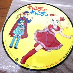 キャンディ・キャンディ ※ ピクチャー盤 EPレコード CH-203 @送料370円 (E-120)の画像5