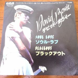 David Bowie デビッド・ボウイー「 SOUL LOVE / BLACKOUT 」 EP盤/7inch レコード SS-3166 @送料370円 (E-117)の画像2
