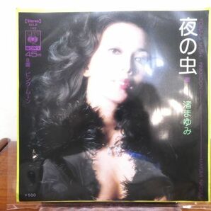 見本盤！ 渚まゆみ 「 夜の虫 / ピンク・ムーン 」 EP盤/7inch レコード SOLB 143 @送料370円 (E-101)の画像1