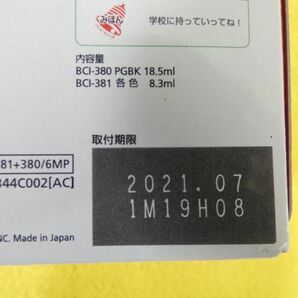 Canon キヤノン 純正 インクカートリッジ BCI-381+380/6MP 6色マルチパック ※未開封 期限切れ @送料520円(3)の画像3