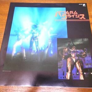 S) BUBBLEGUM CRISIS バブルガム・クライシス 「 音楽集 」 LPレコード 帯付き LB28-5030 @80 (A-15)の画像3