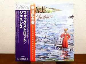 S) Genesis Genesis "Foxtrot" с LP-звукозаписей RJ-7303 @80 (R-37)