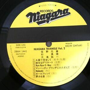 S) NIAGARA ナイアガラ「 NIAGARA TRIANGLE VOL.2 」 LPレコード 28AH 1441 @80 (C-38)の画像7