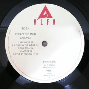 S) Casiopea カシオペア「 Eyes Of The Mind 」 LPレコード 帯付き ALR-28016 @80 (C-3)の画像6